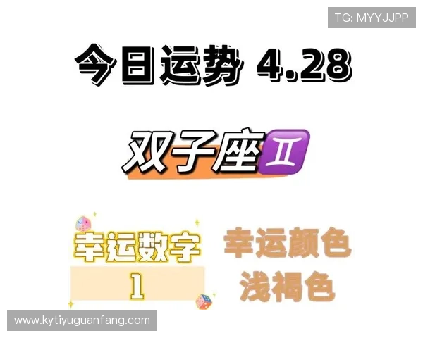 开运网站的科学解析与实用技巧，助你破解运势低迷的困扰