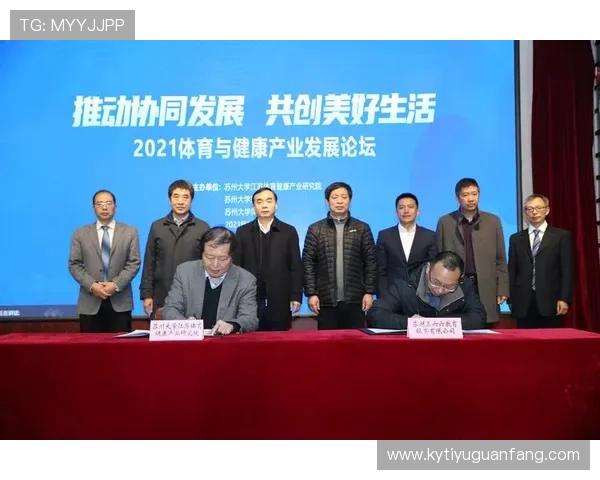 全面介绍KY体育下载的最新版本，提供详细安装教程与使用指南帮助用户顺利体验